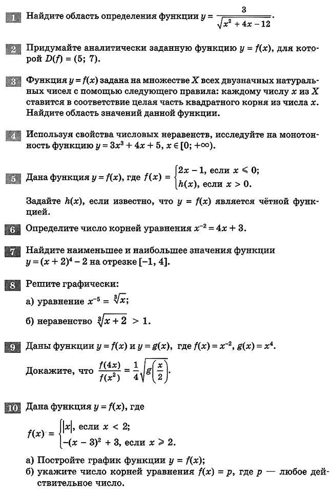 Алгебра 9 Мордкович ДКР-3