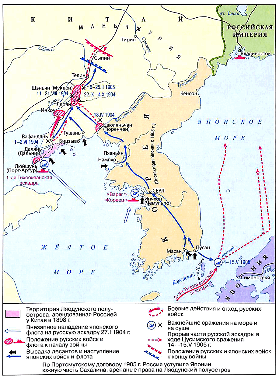 Карта Русско-японская война 1904—1905 гг.