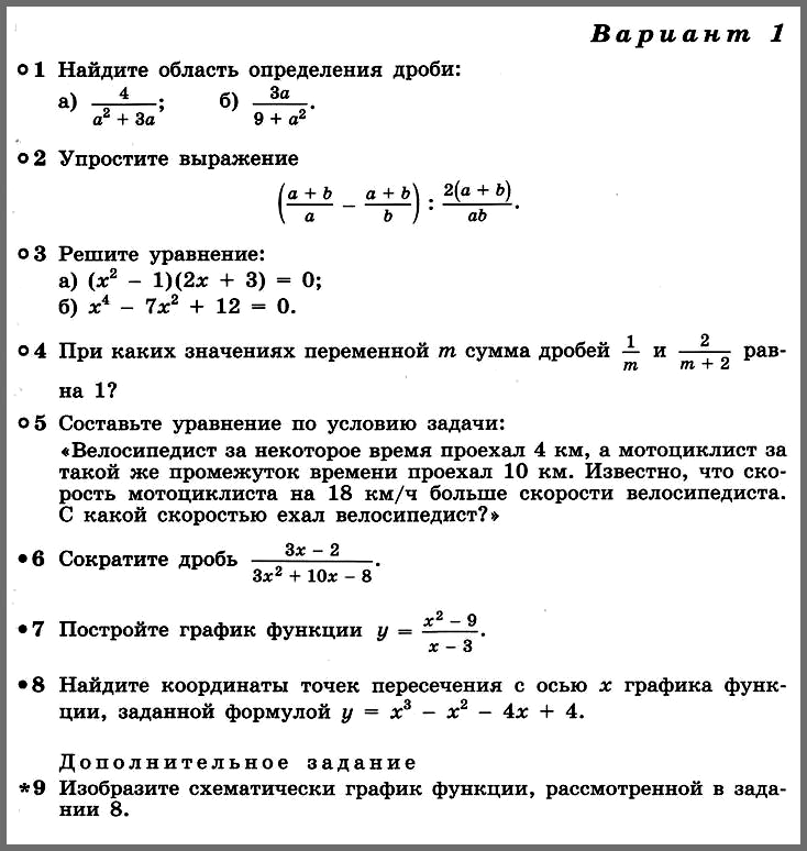 Алгебра Дорофеев Контрольная 3 В12