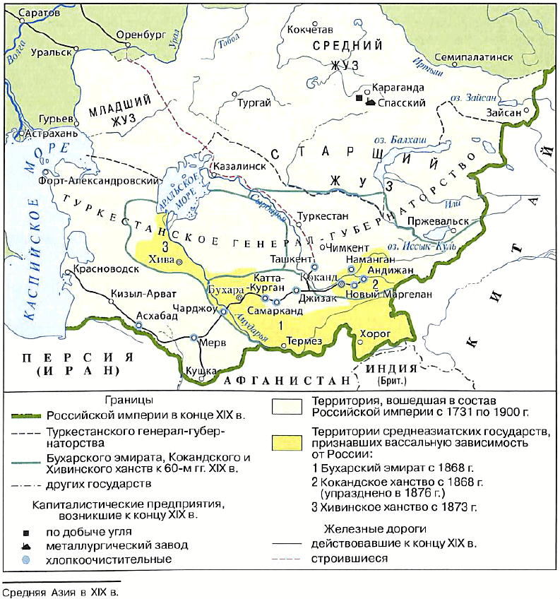 Карта. Средняя Азия в XIX в.